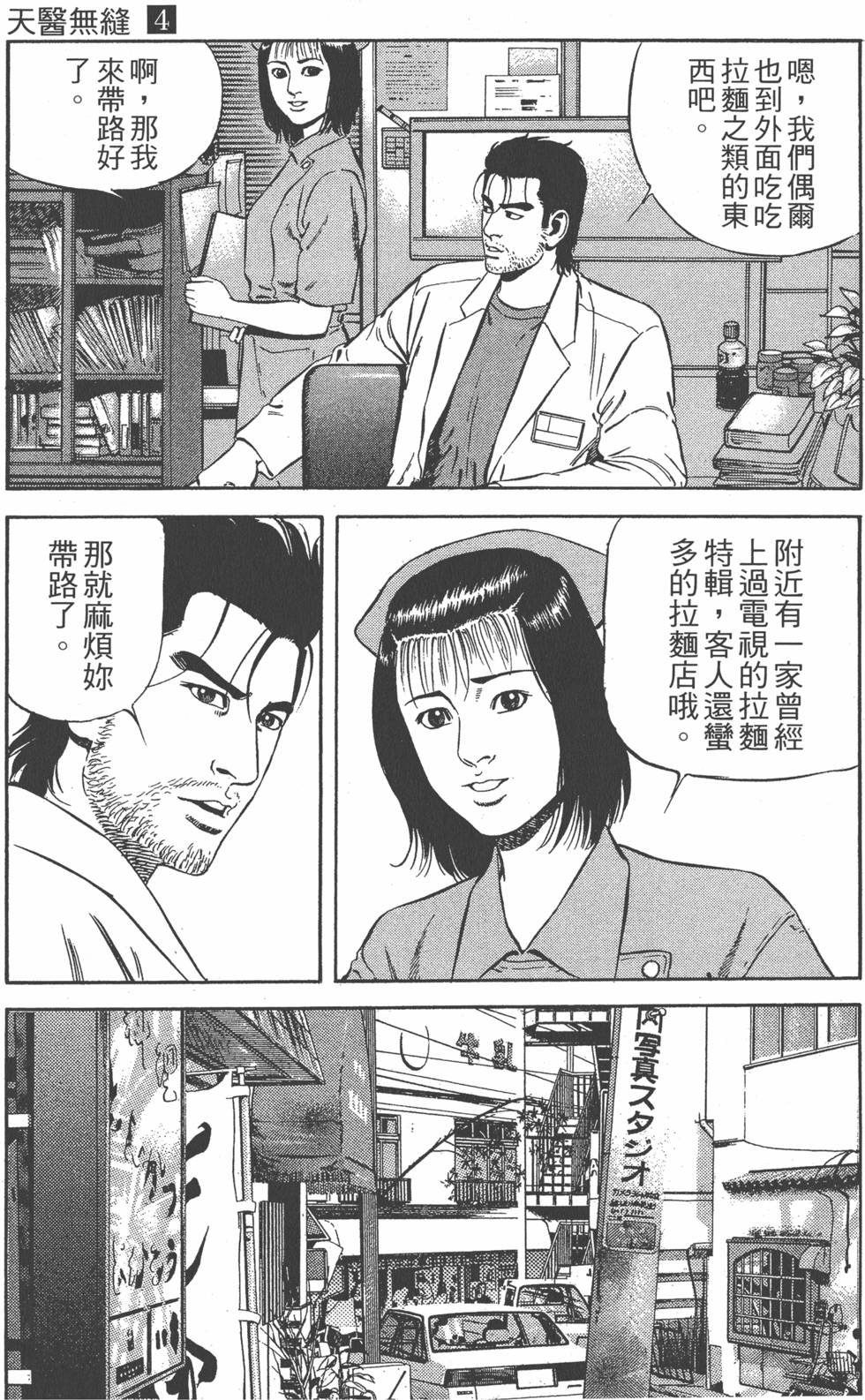 第82页