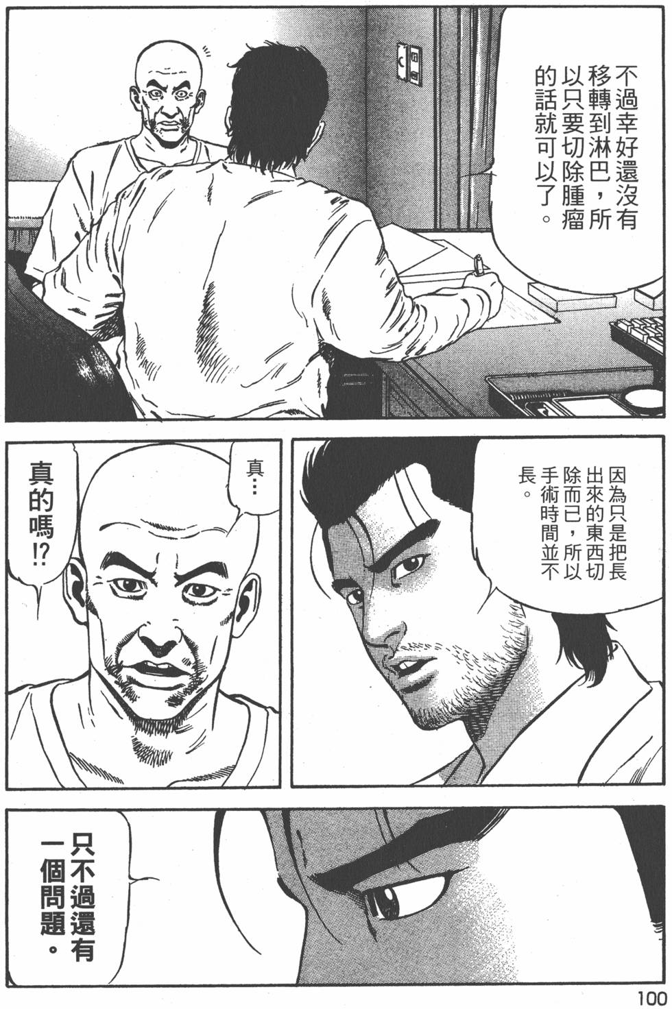 第99页