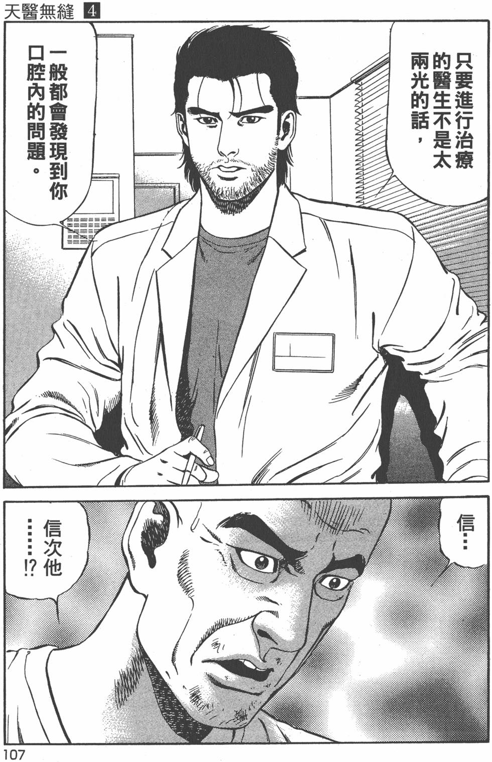 第106页