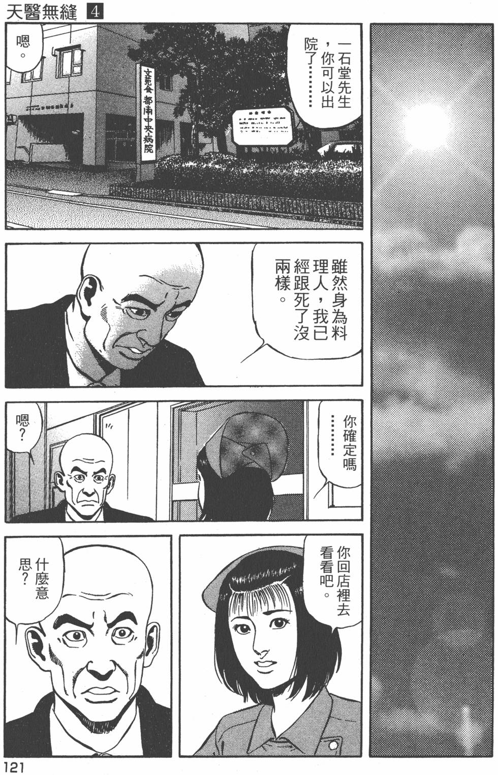 第120页