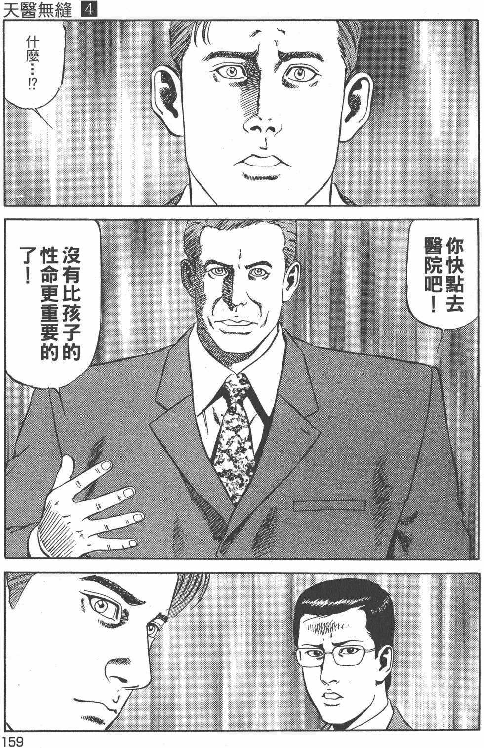 第158页