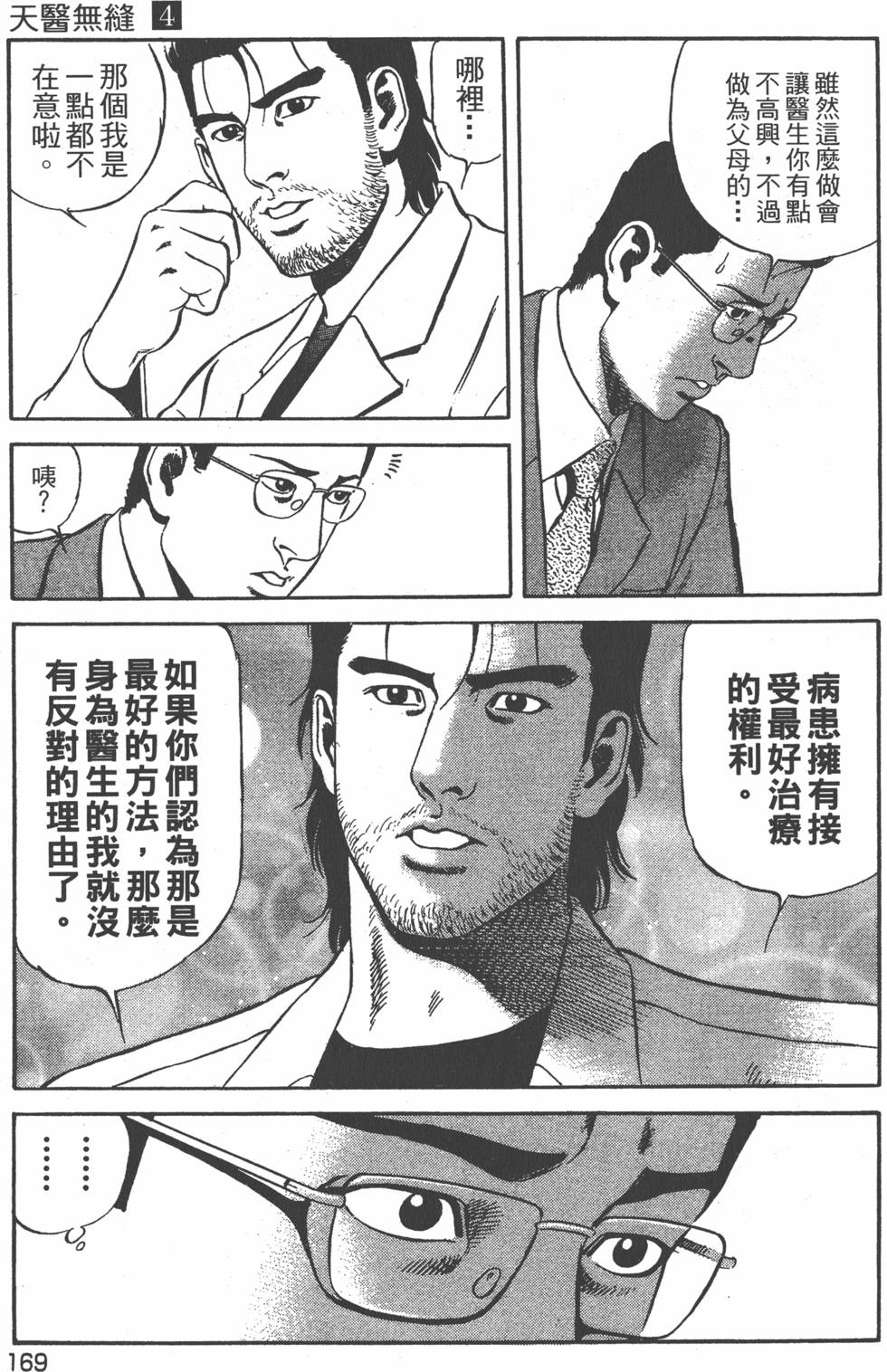 第168页