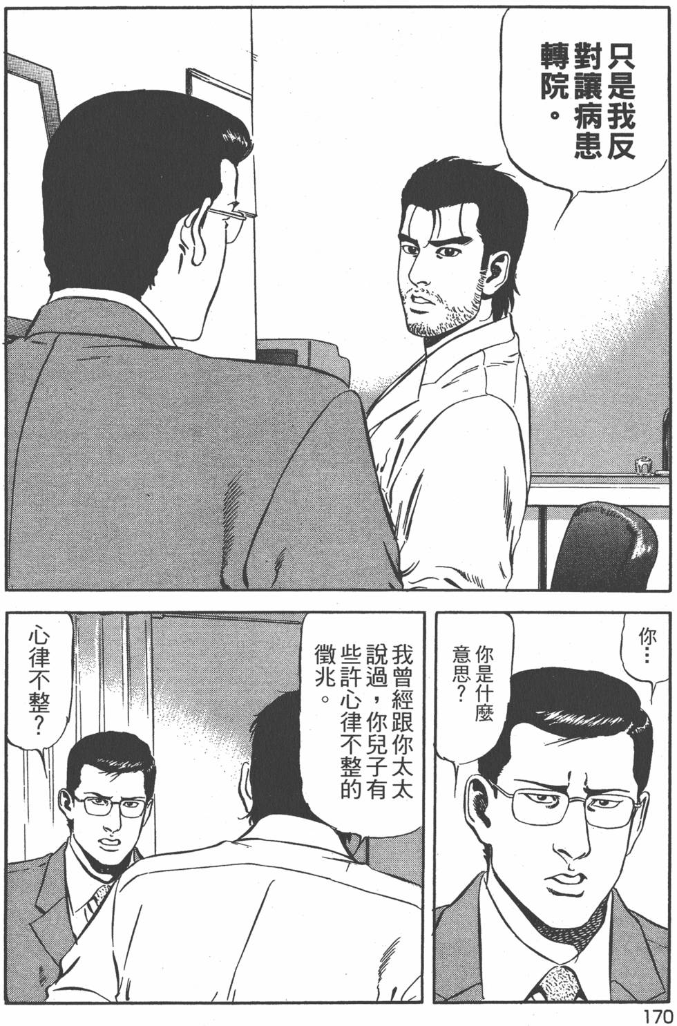 第169页