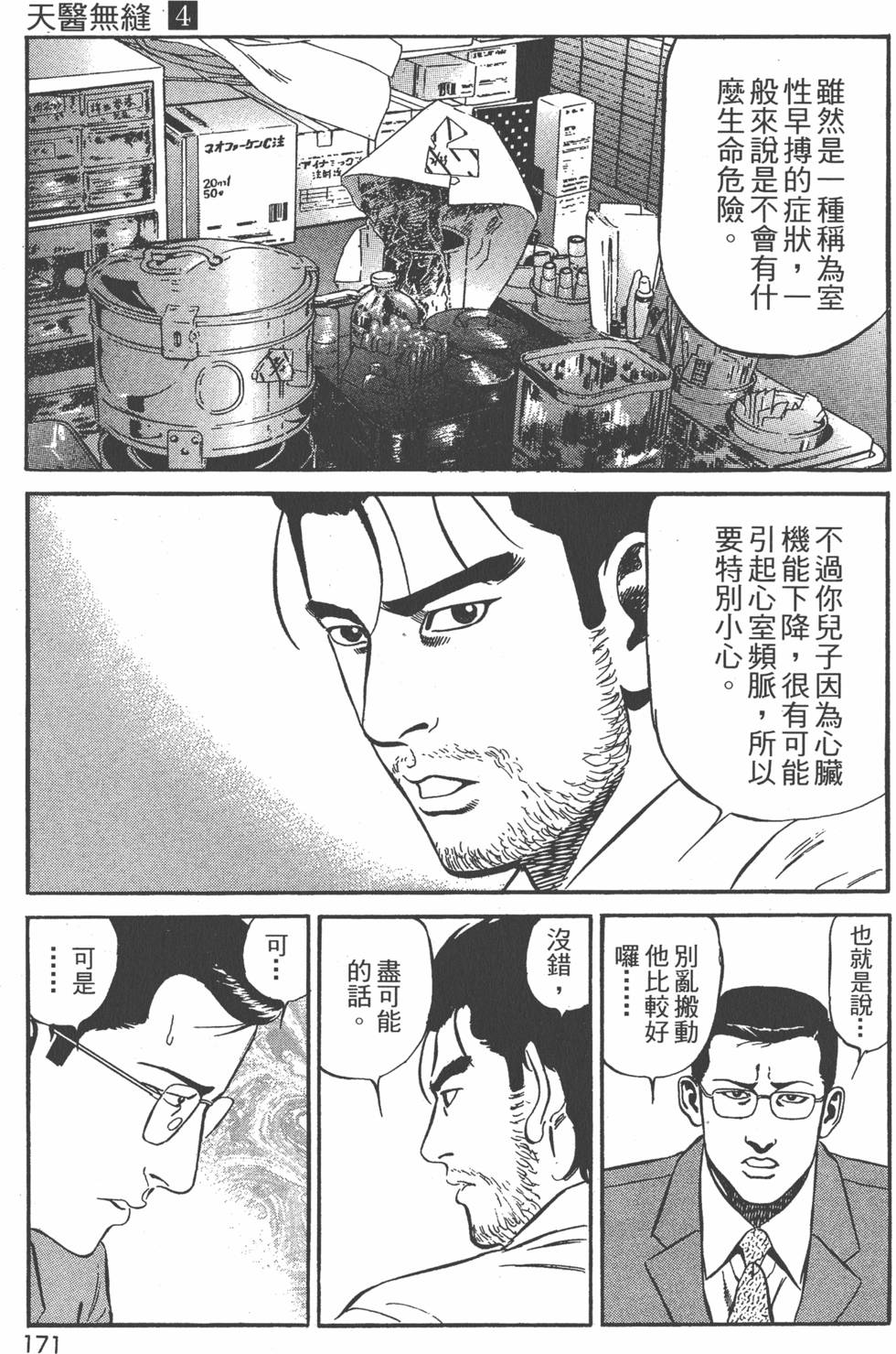 第170页