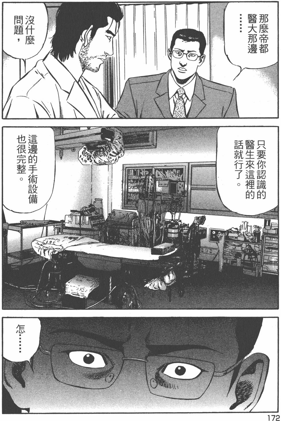 第171页