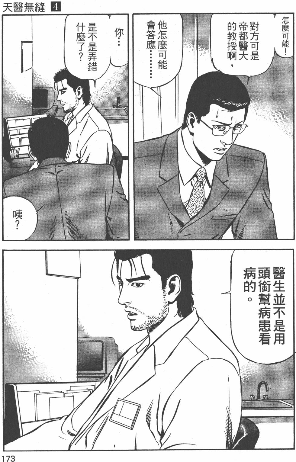第172页