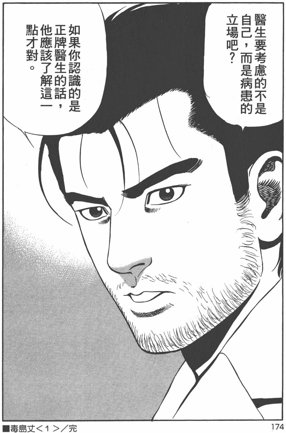 第173页