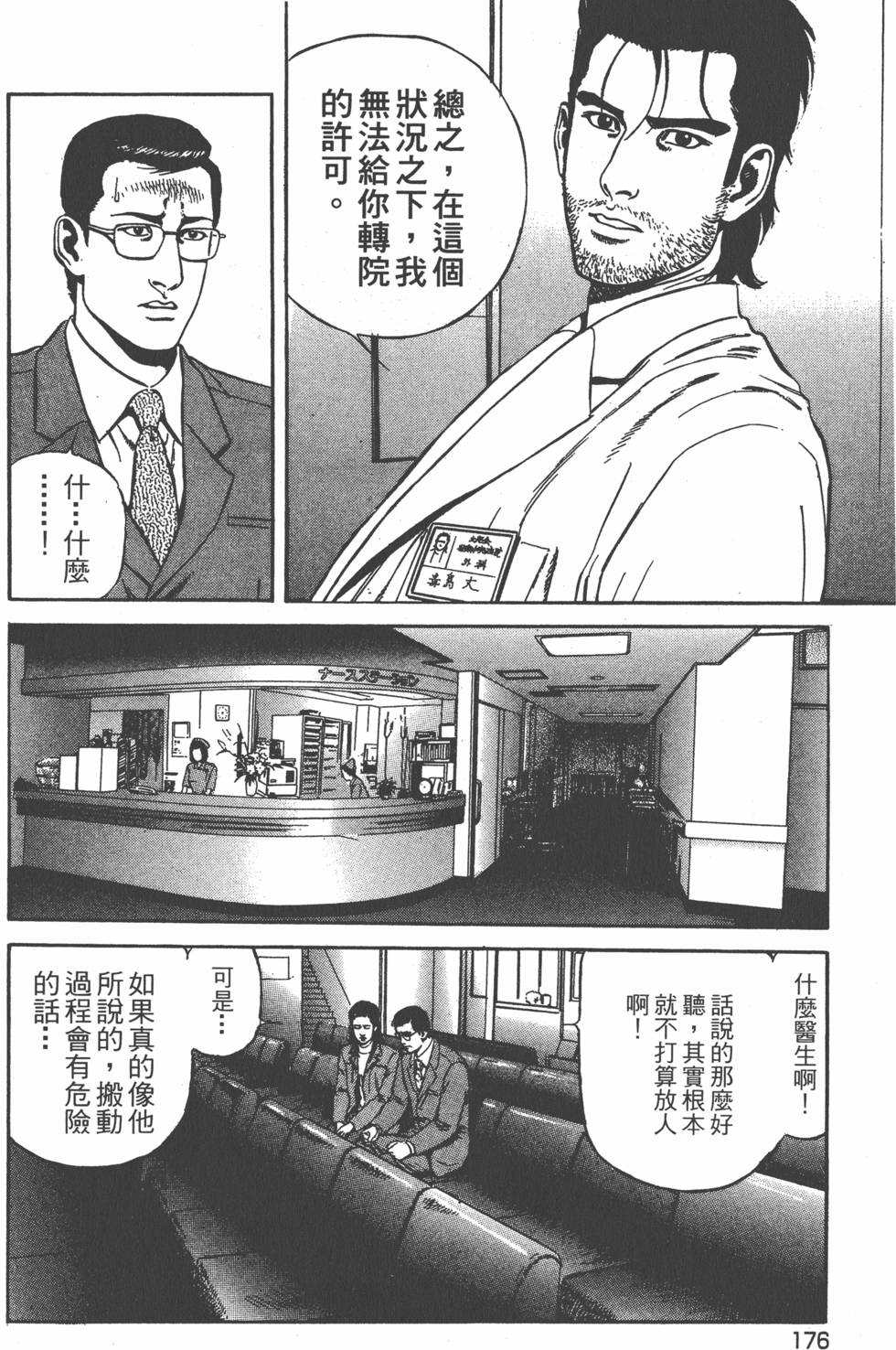 第175页