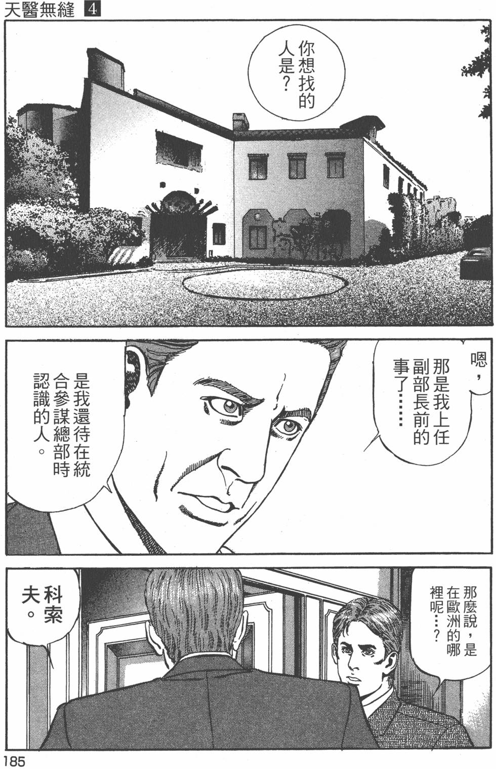 第184页