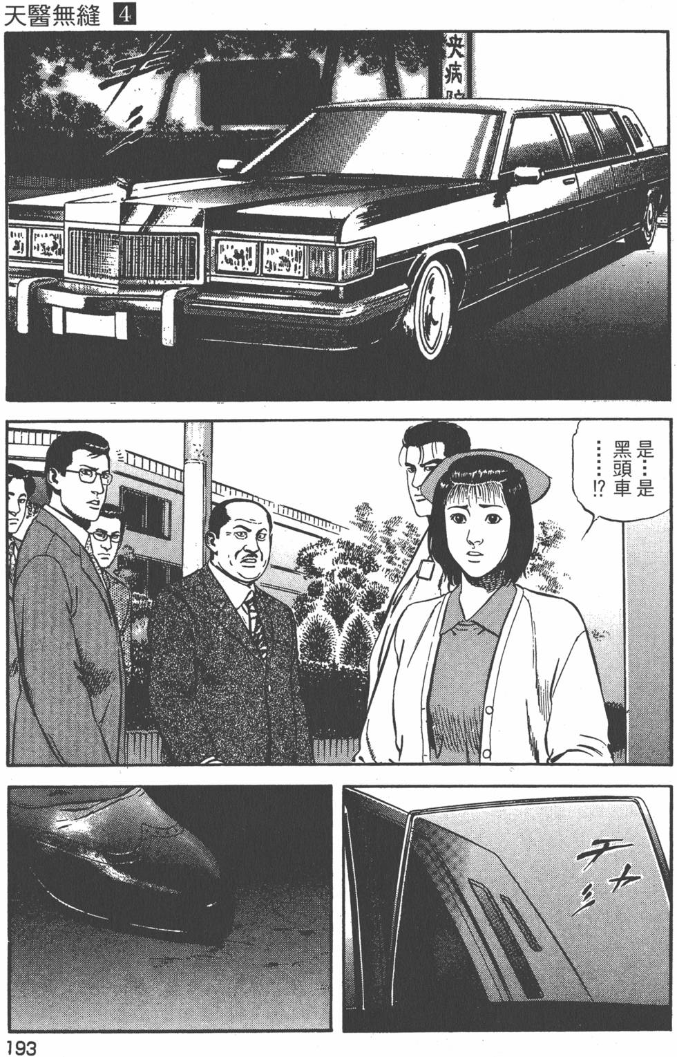 第192页