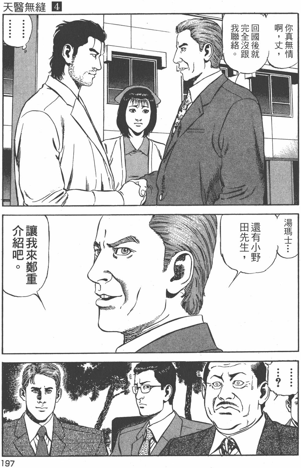 第196页