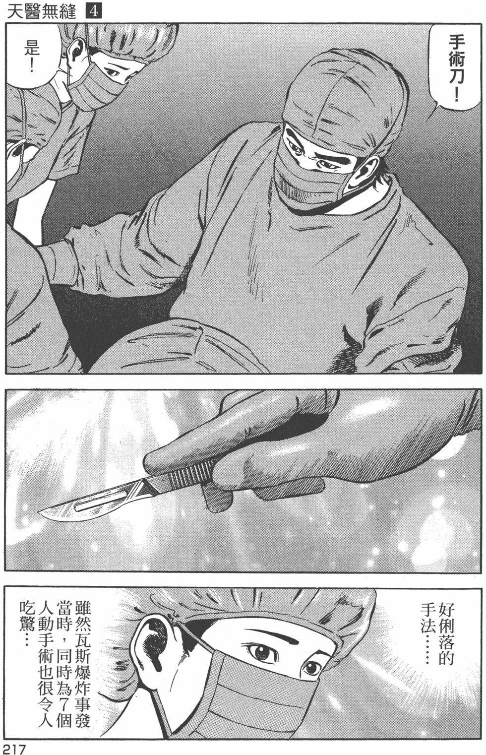 第216页