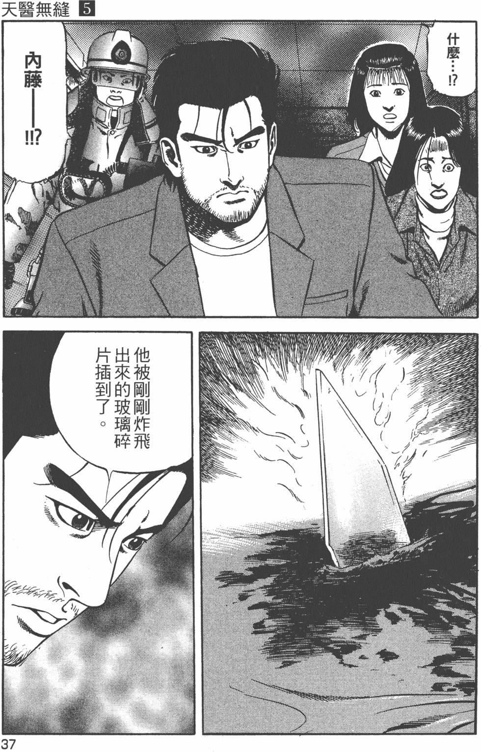 第38页