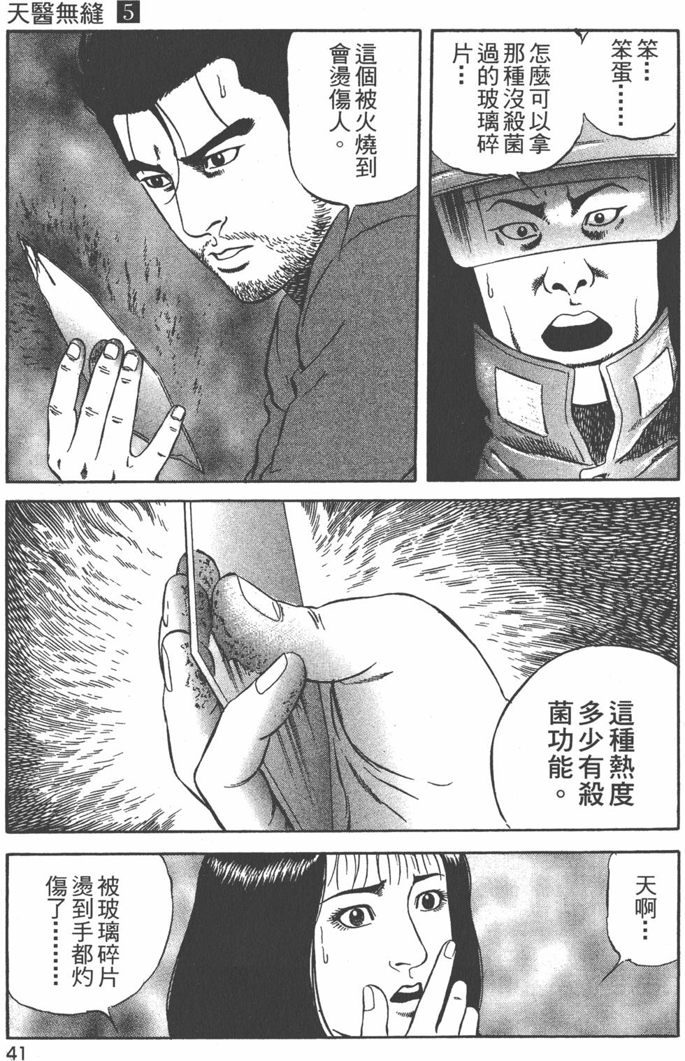 第42页
