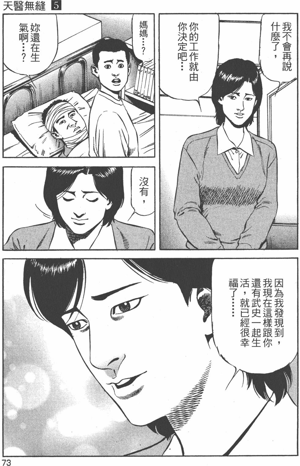 第74页