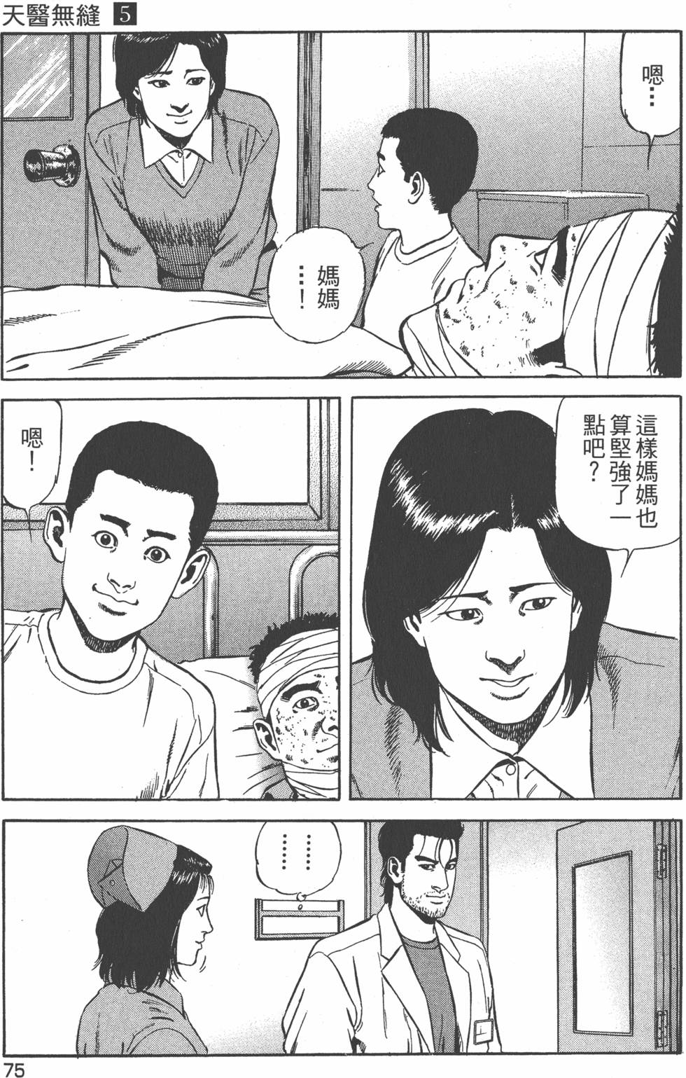 第76页