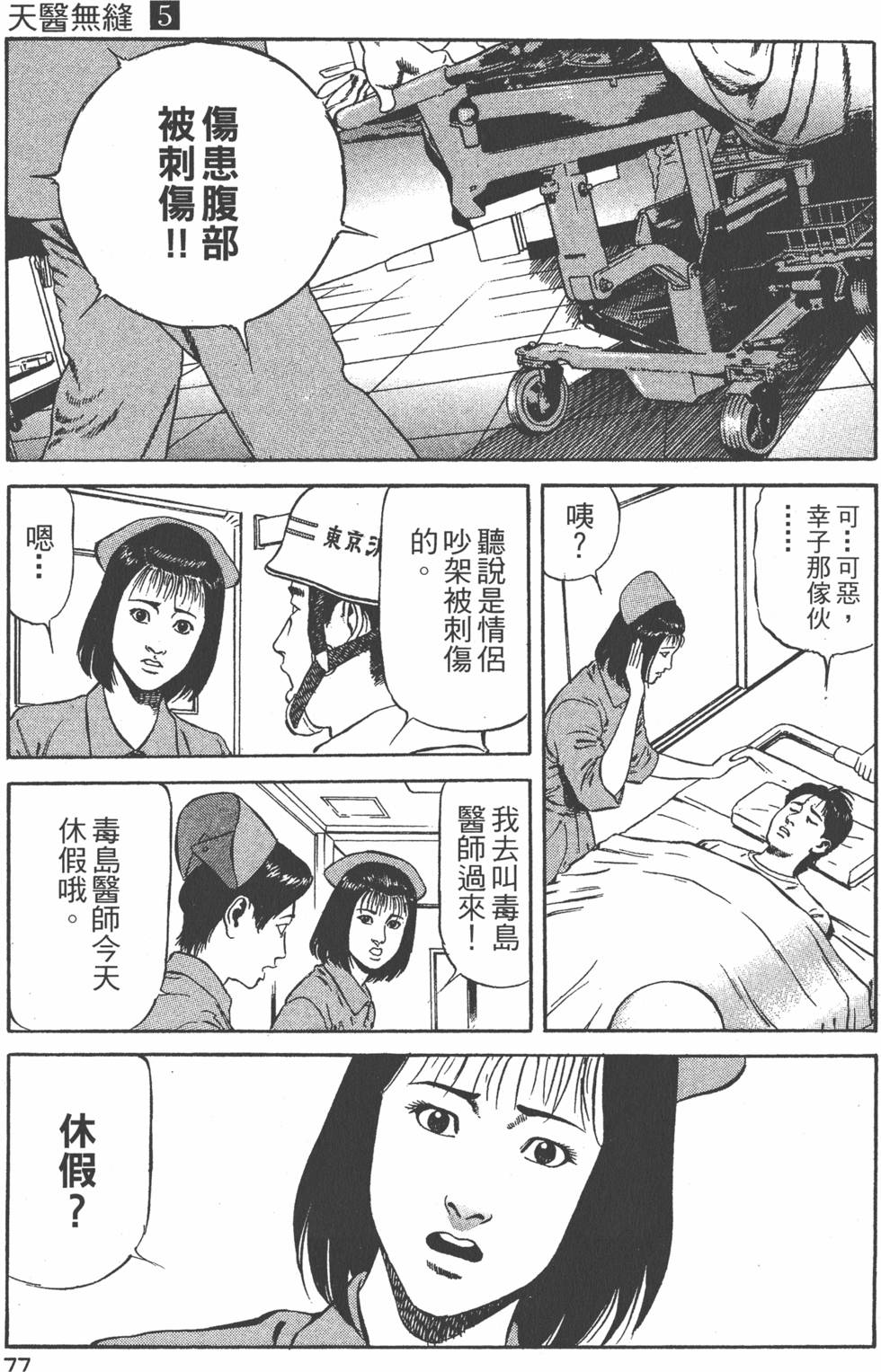 第78页