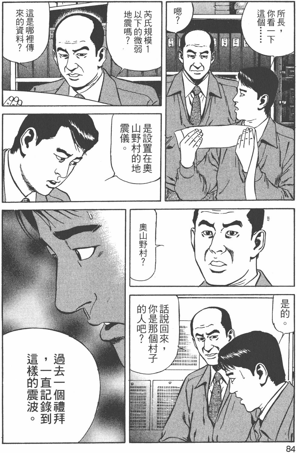 第85页