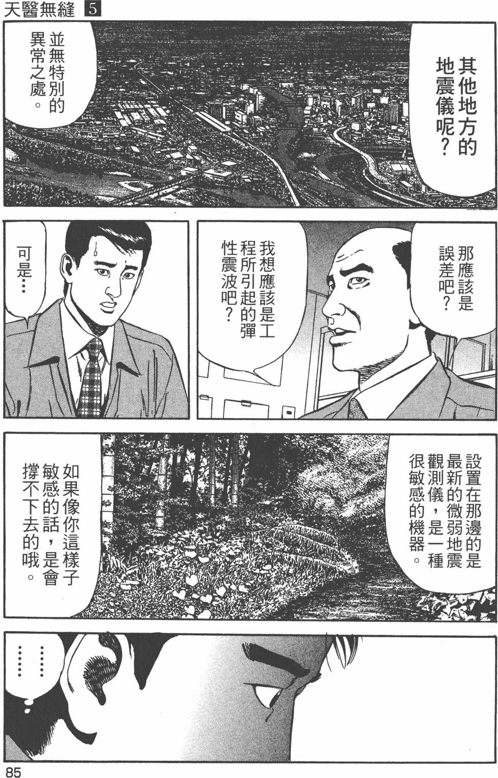 第86页