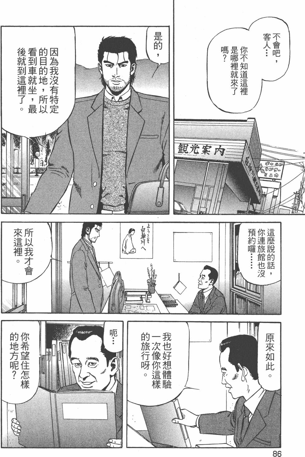 第87页