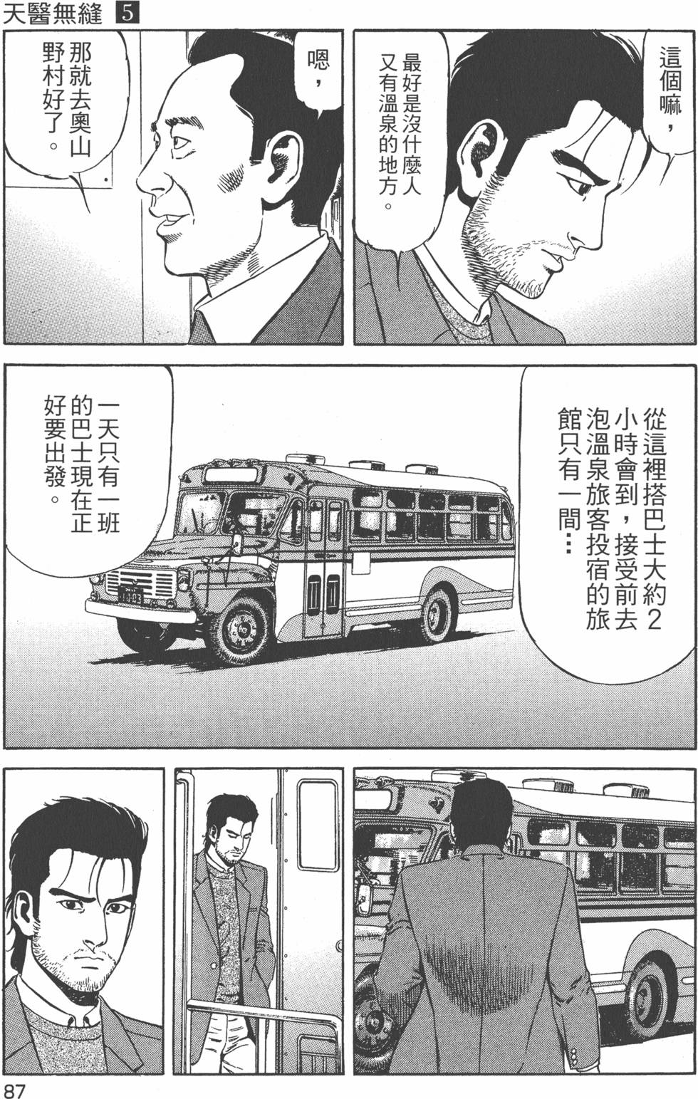 第88页