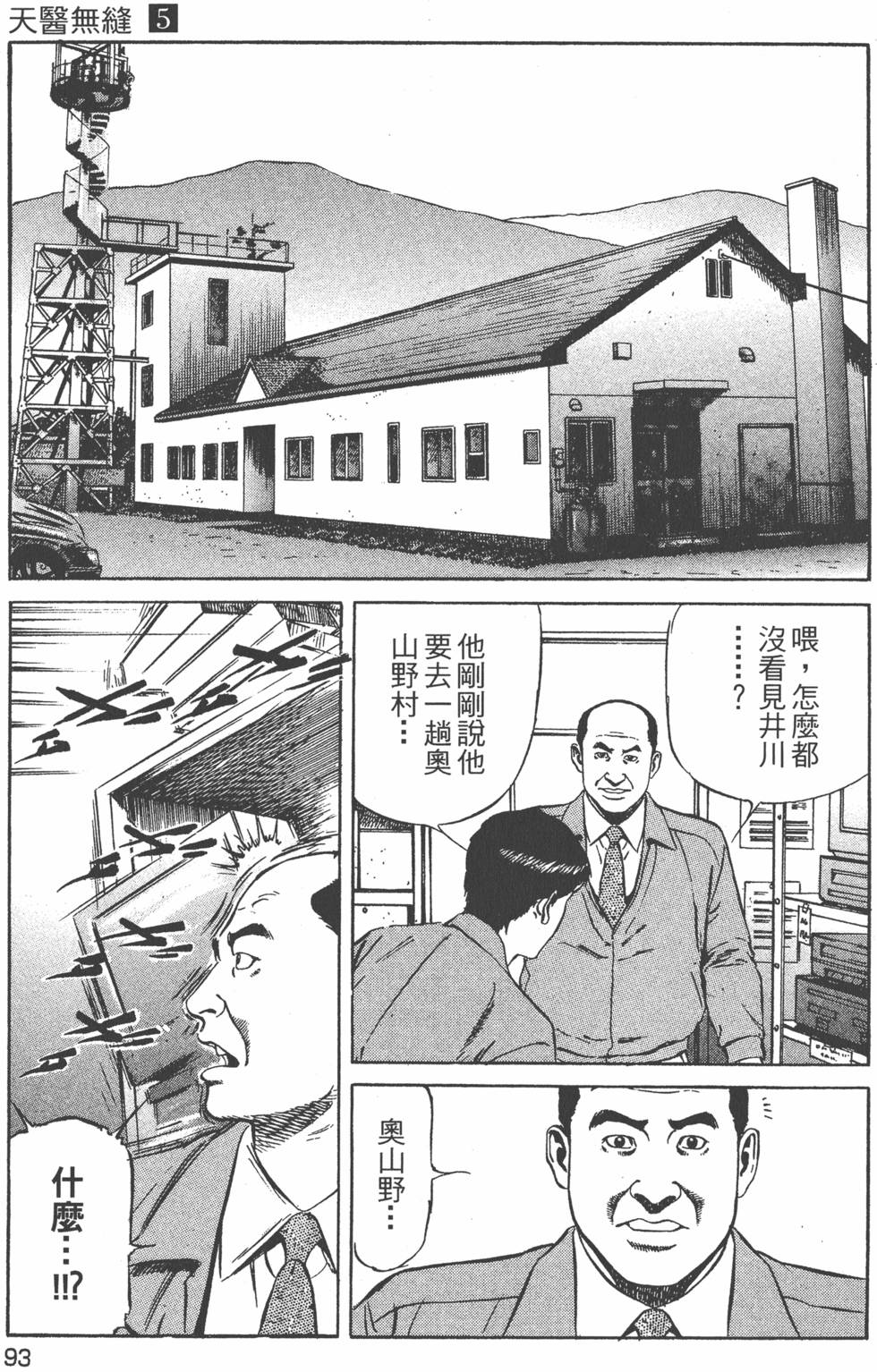 第94页