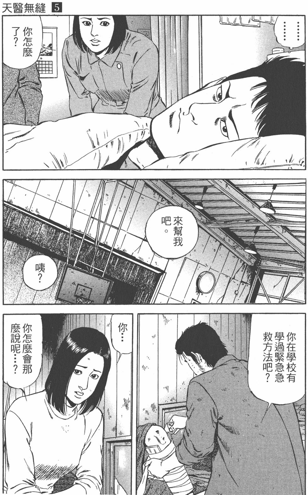 第112页