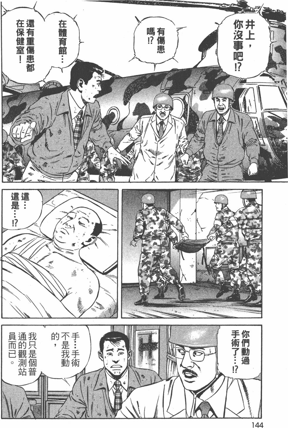 第145页