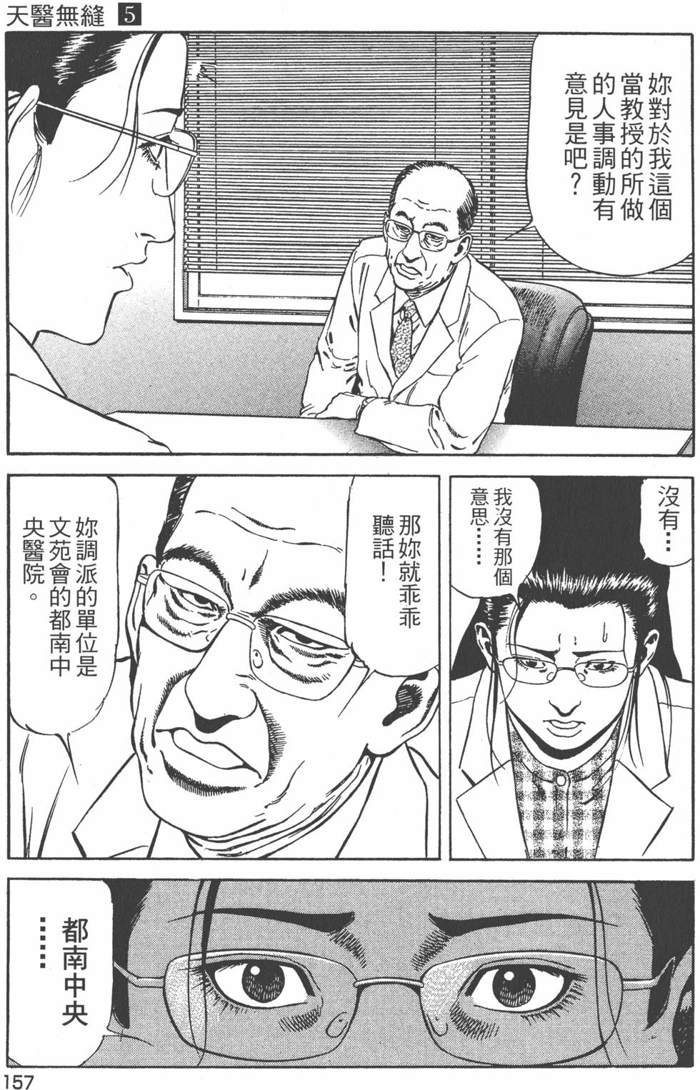 第158页