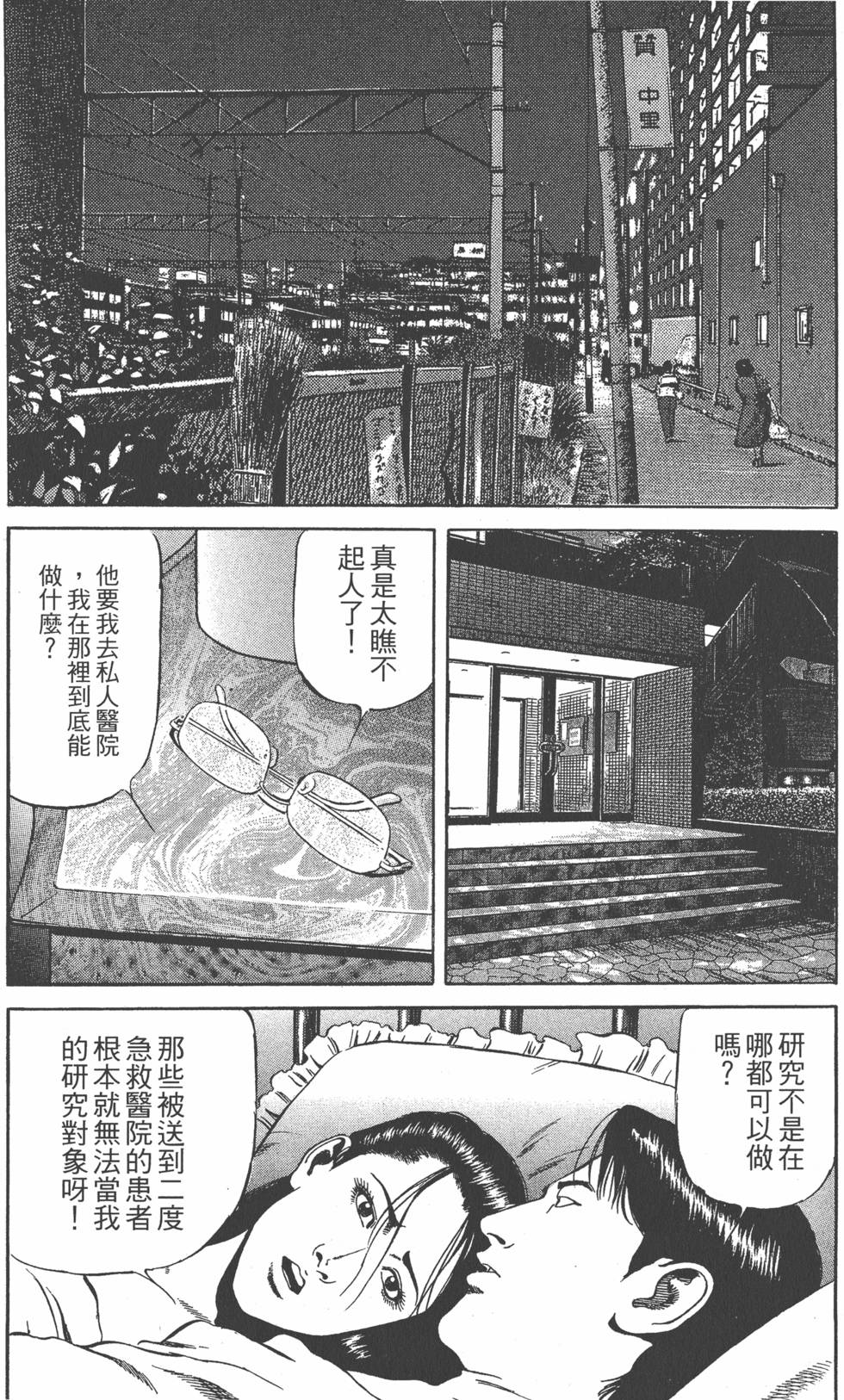 第160页