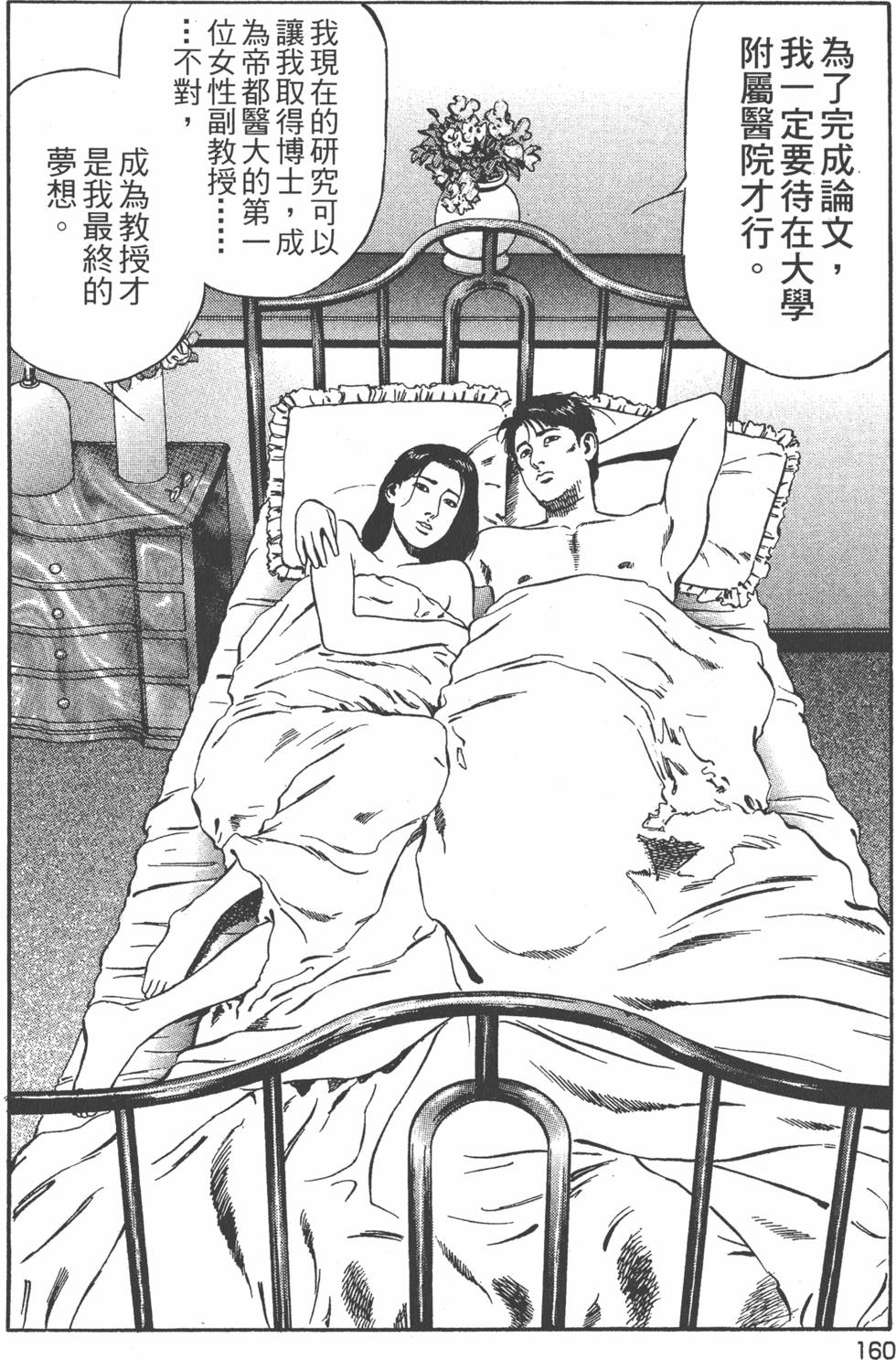 第161页