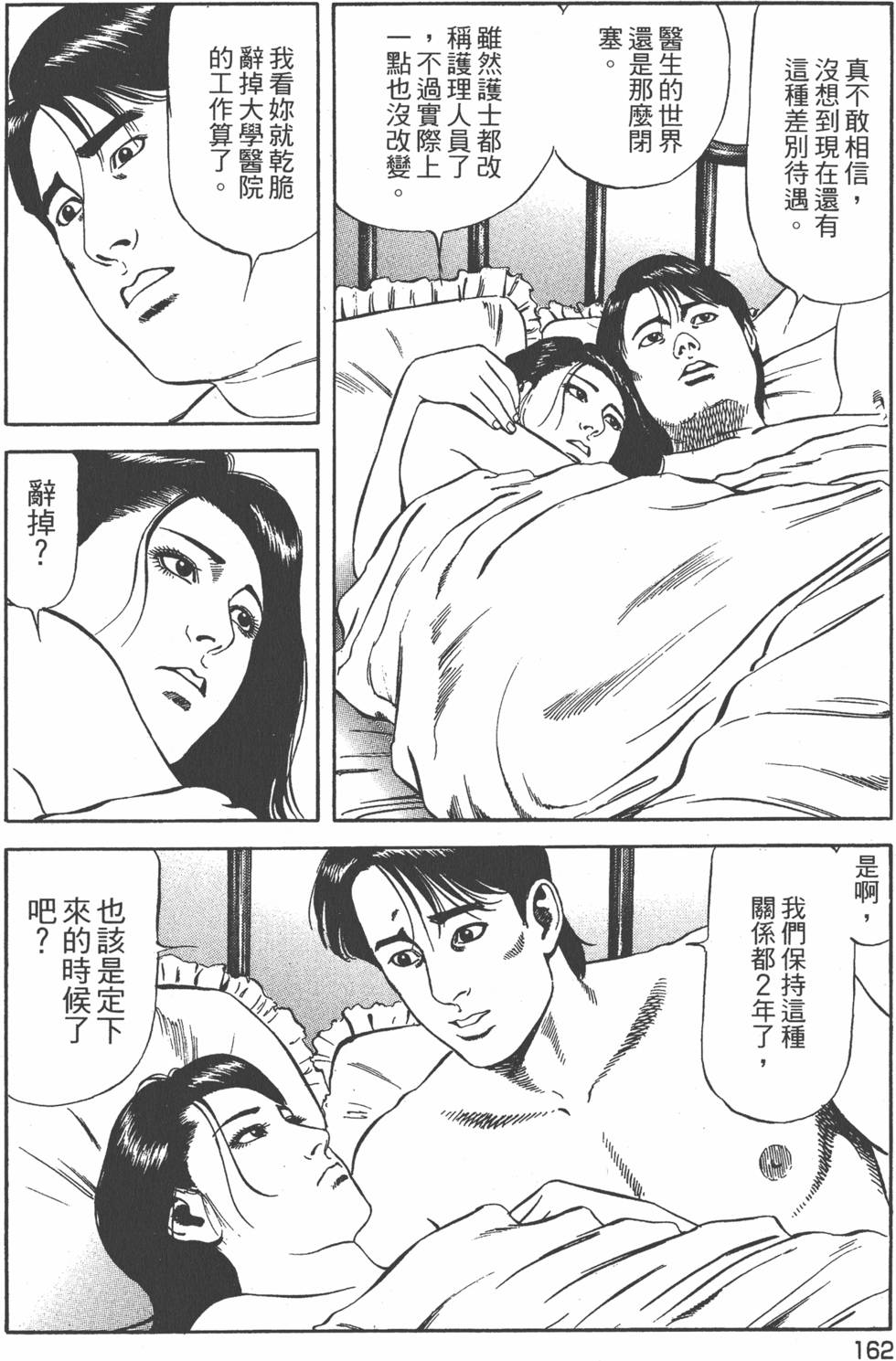 第163页