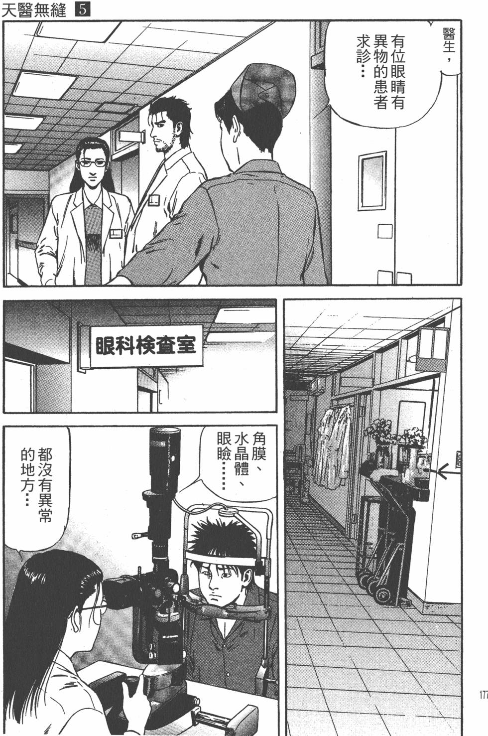 第178页