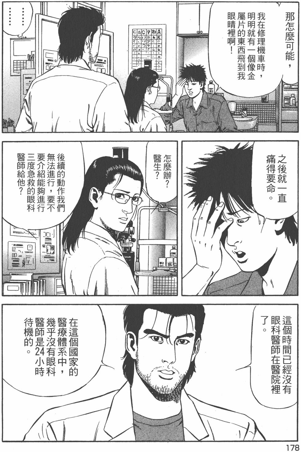 第179页