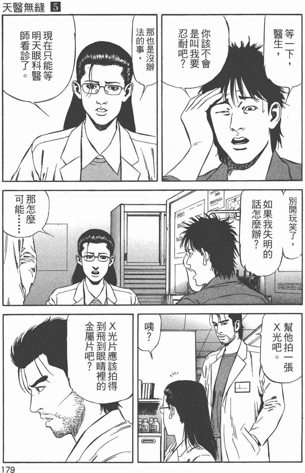 第180页