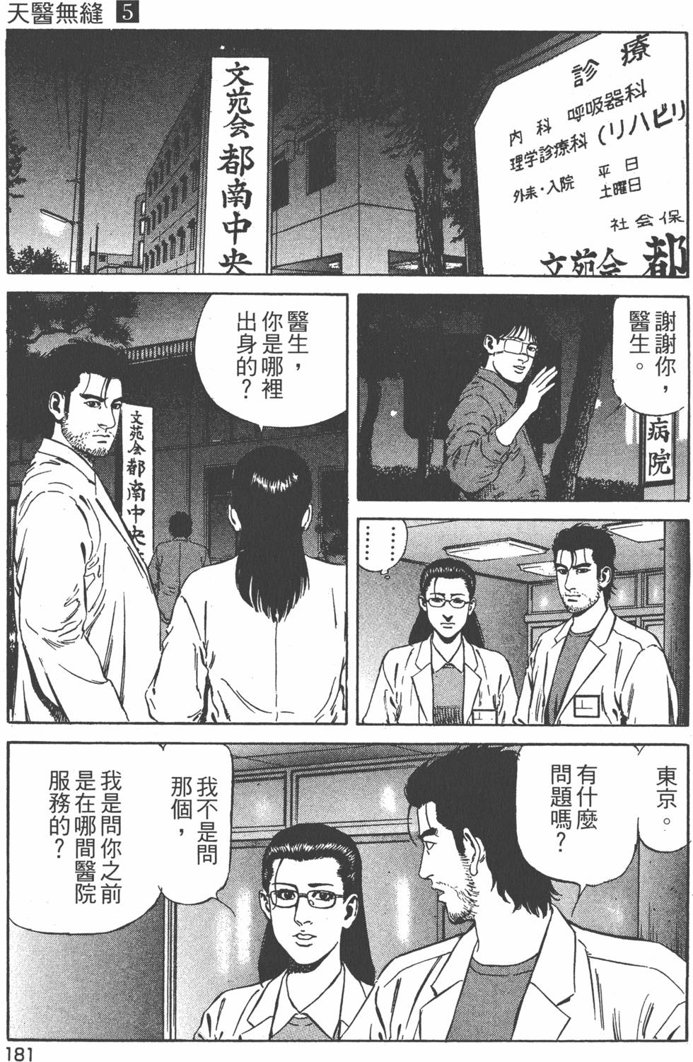 第182页