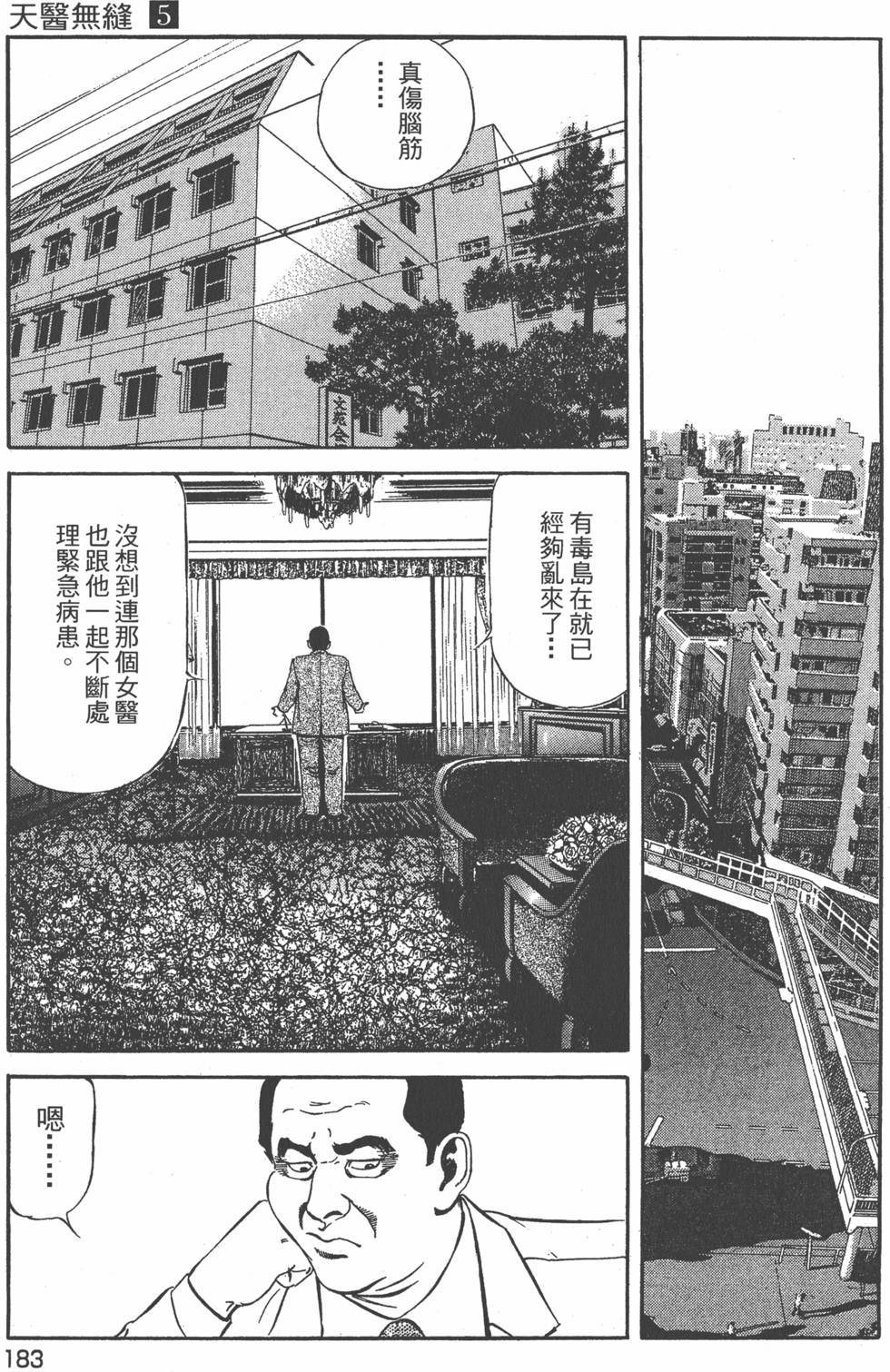 第184页