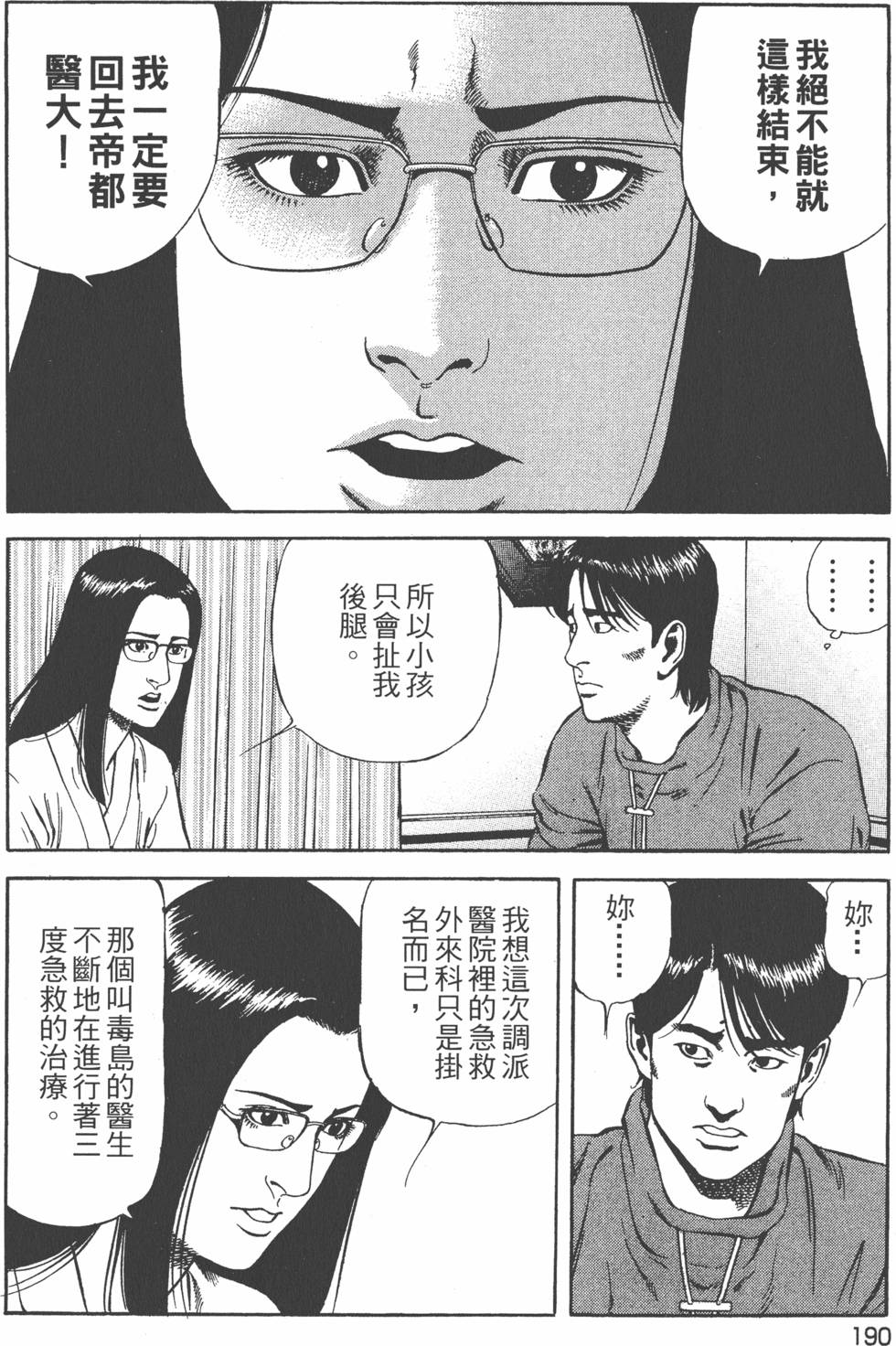 第191页