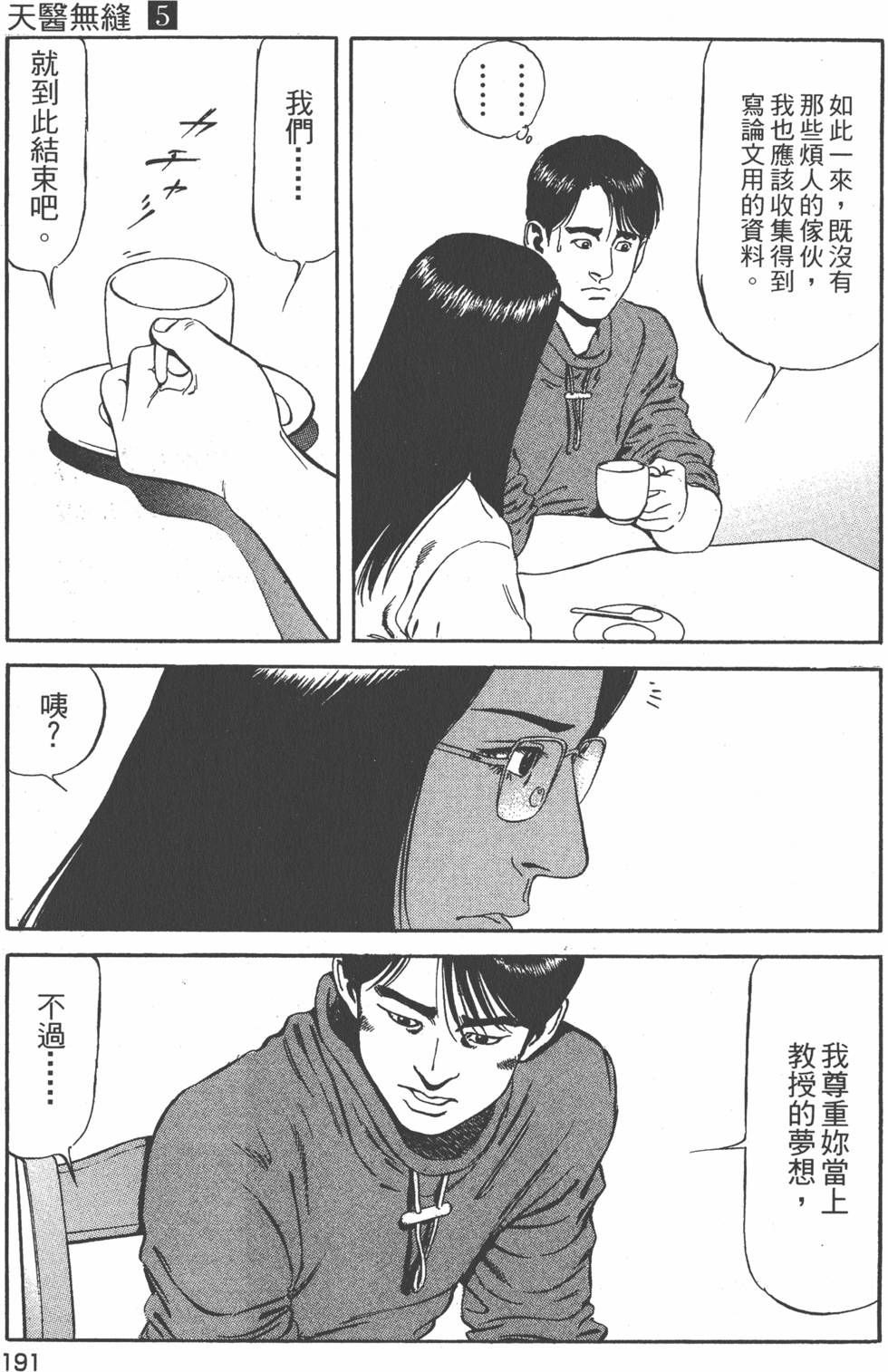 第192页