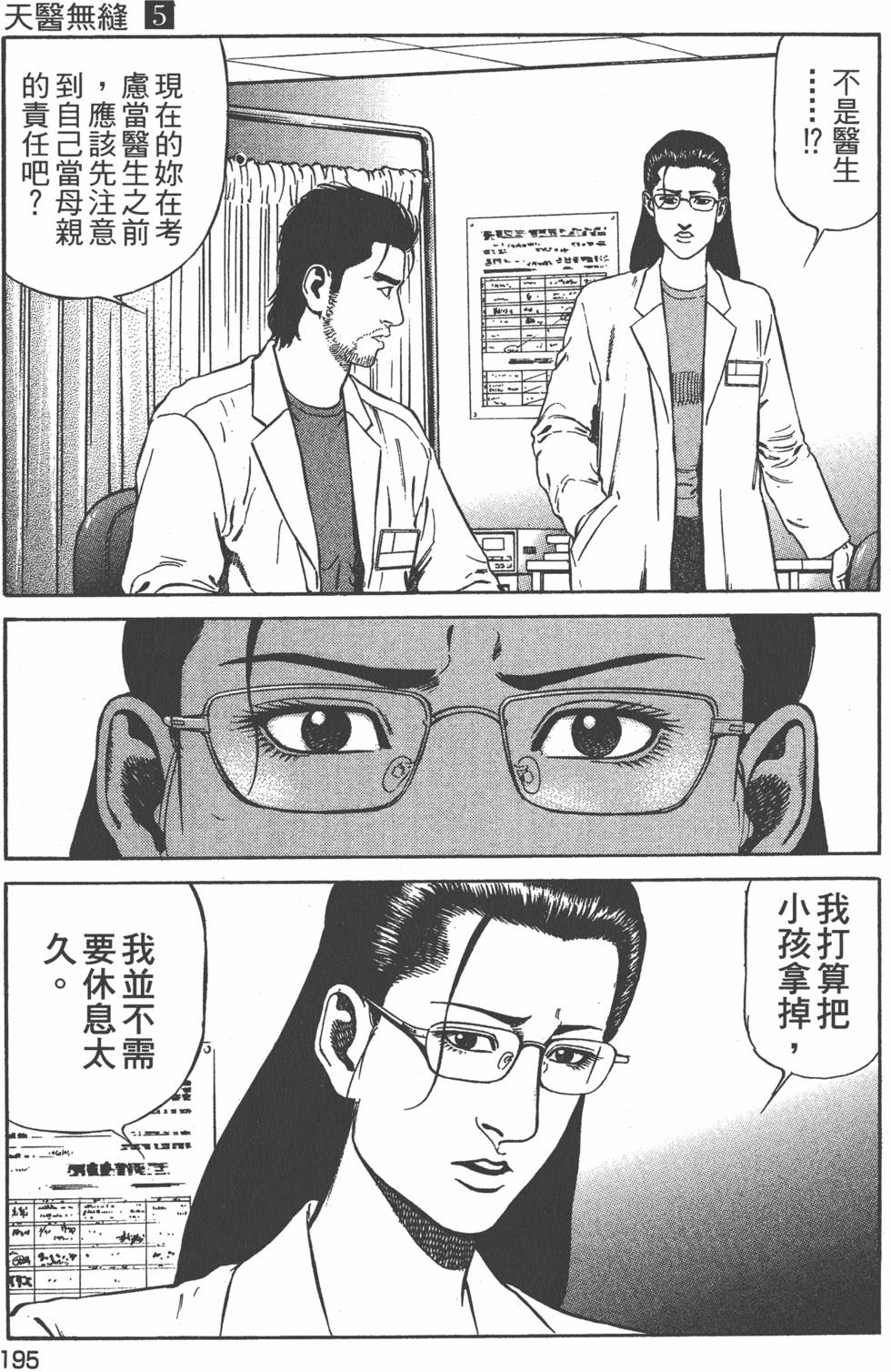 第196页