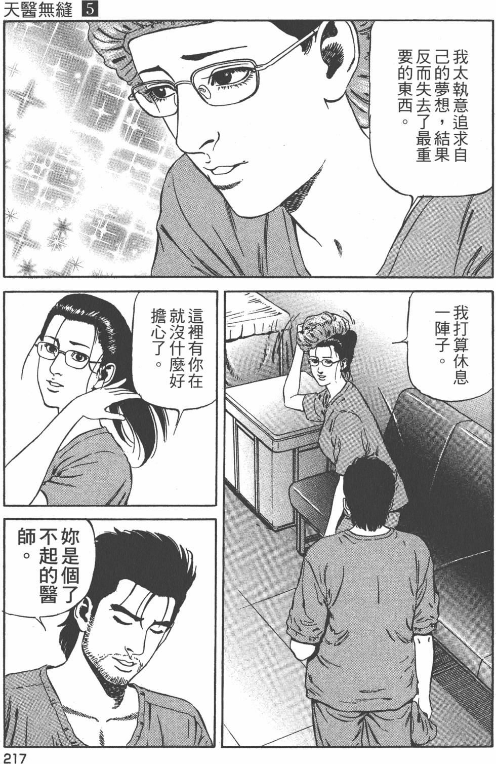 第218页