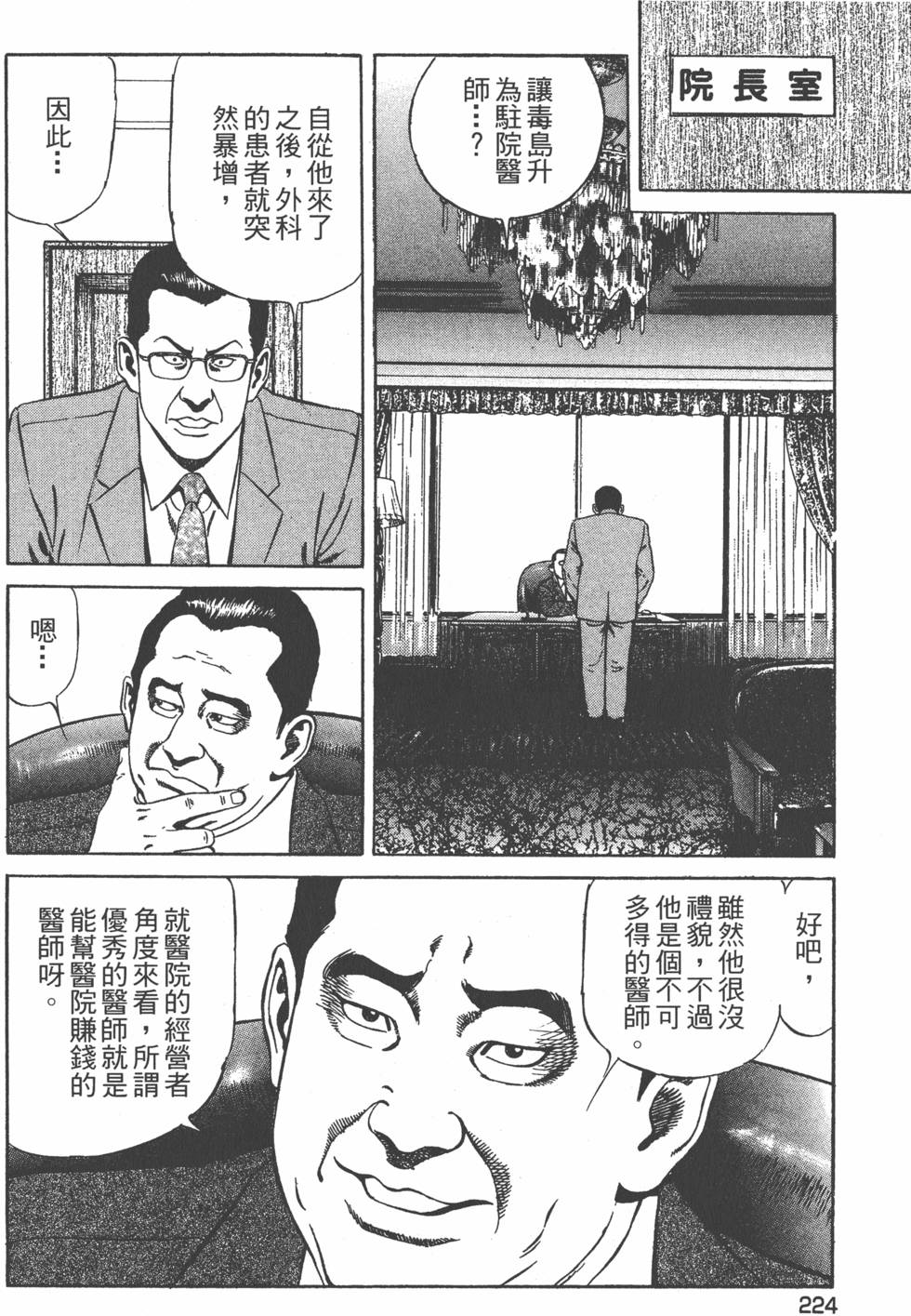 第225页