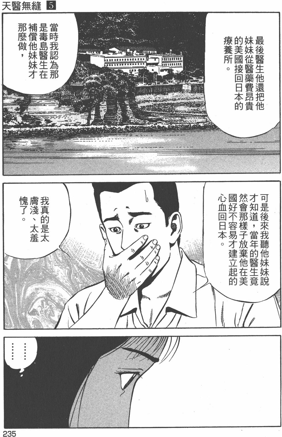 第236页