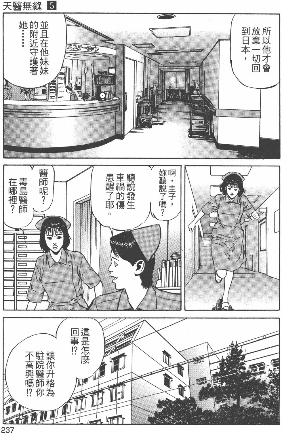 第238页