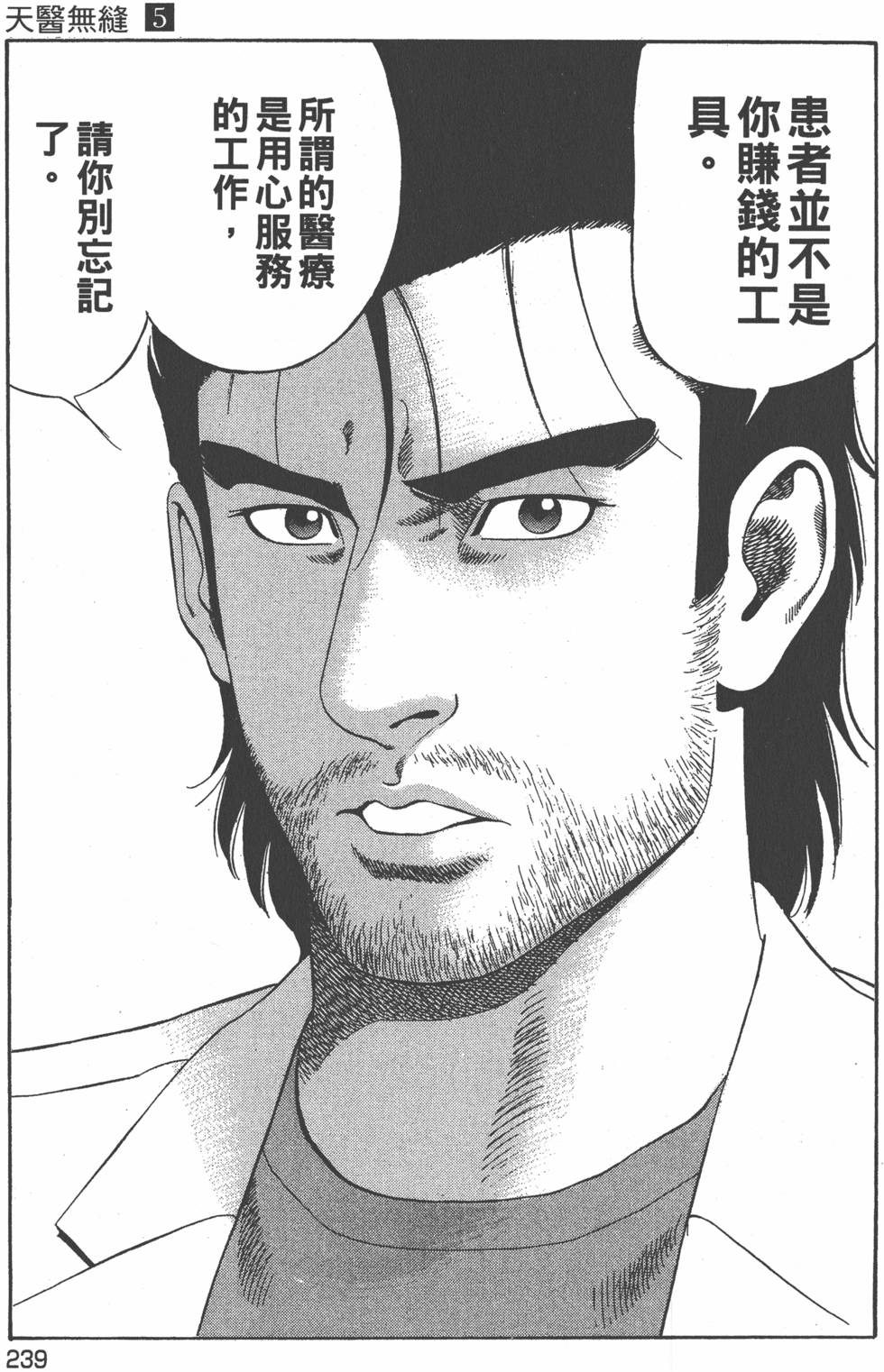 第240页