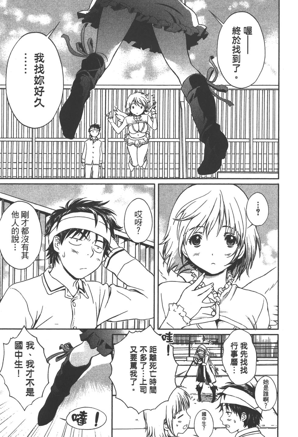 第38页
