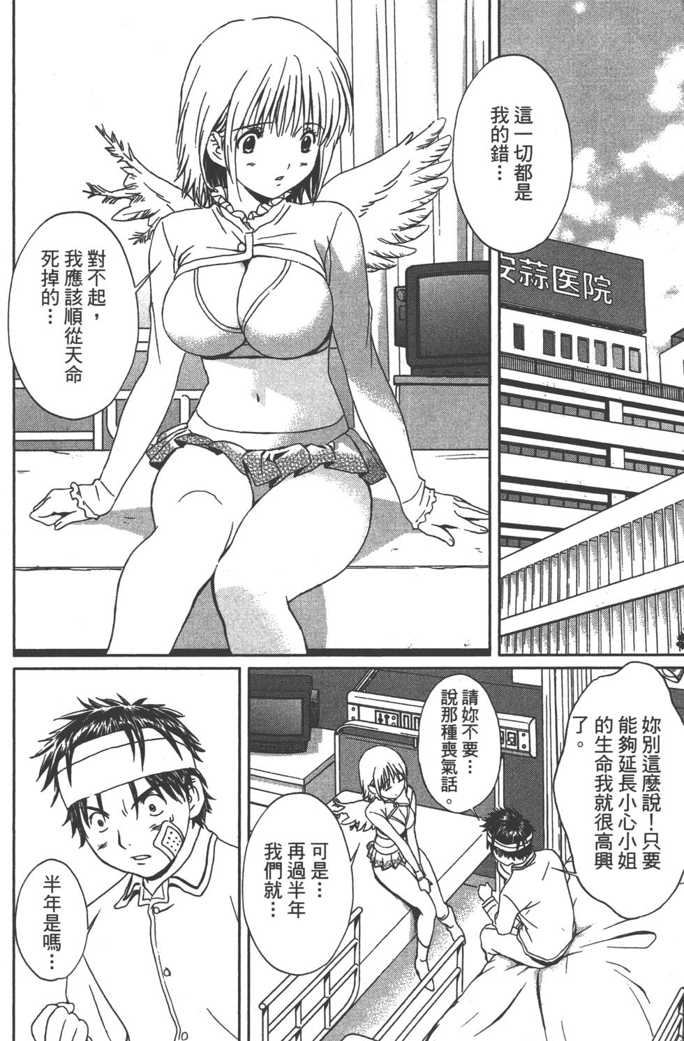 第67页