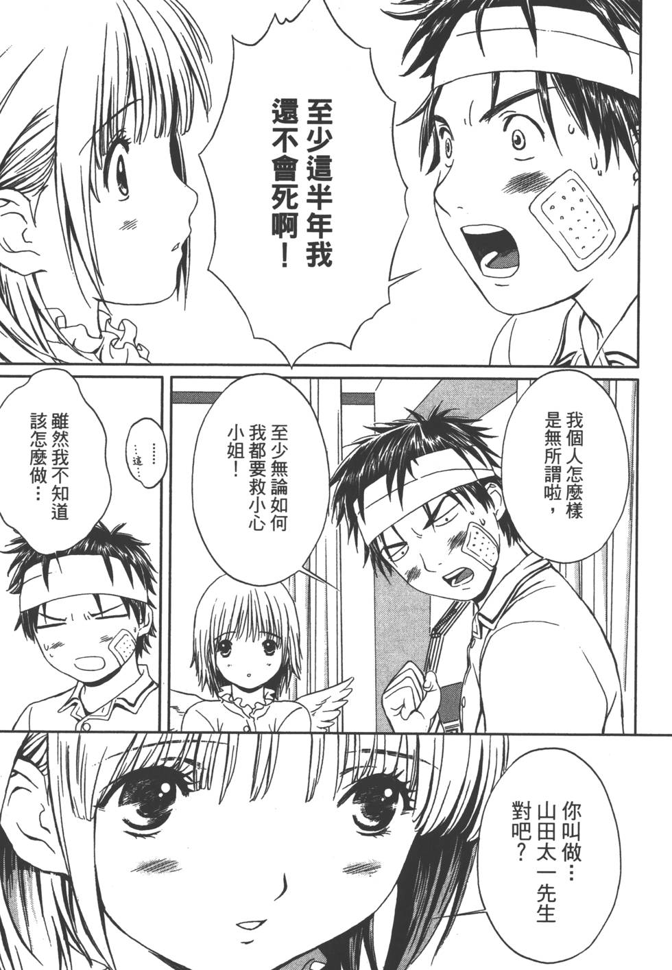 第68页