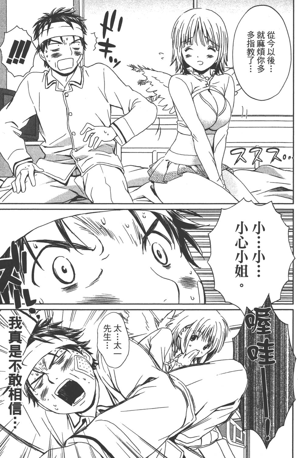 第70页