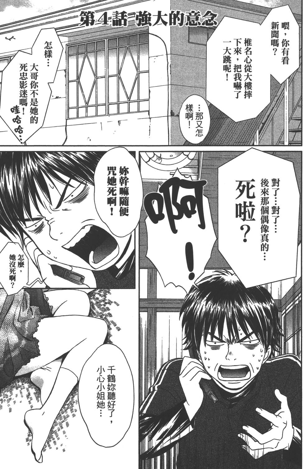 第90页